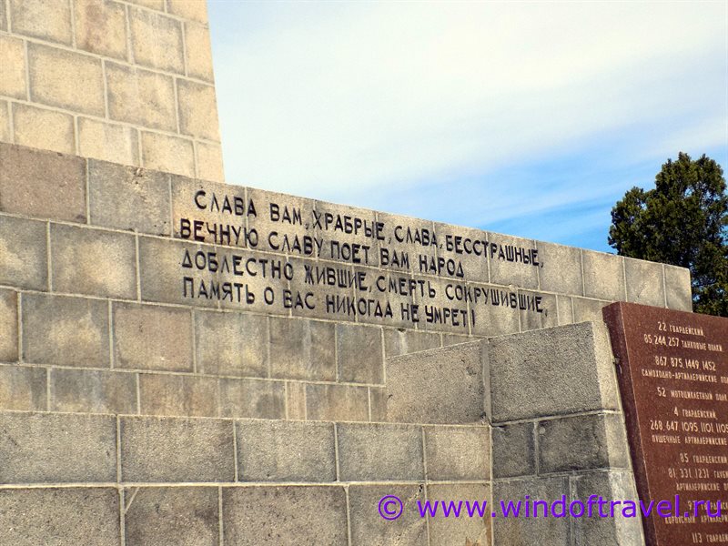 Мемориал Сапун-Гора в Севастополе