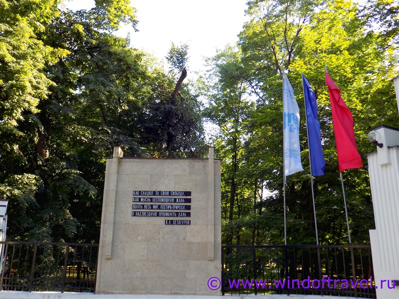 Парк Косты Хетагурова во Владикавказе