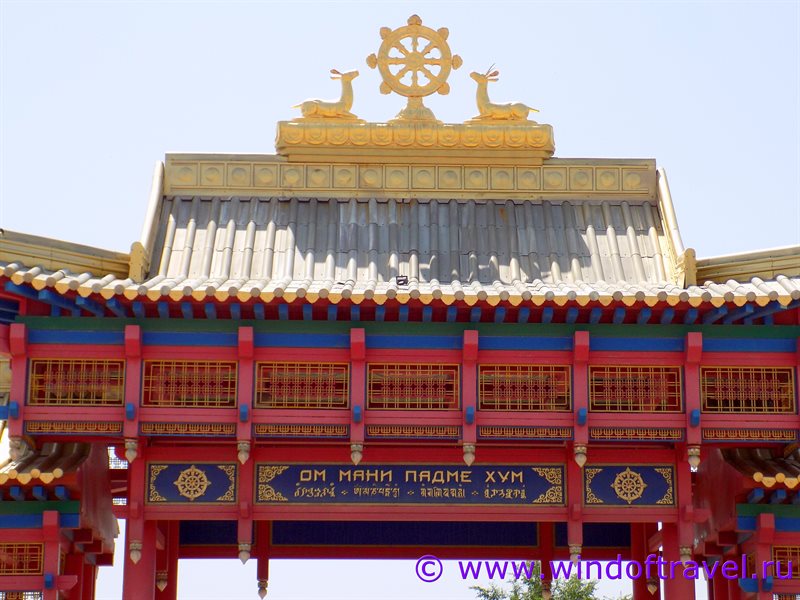 Хурул Золотая обитель Будды Шакьямуни в Элисте