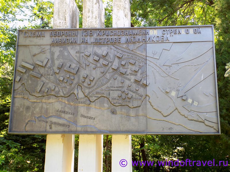 Мемориал Остров Людникова в Волгограде