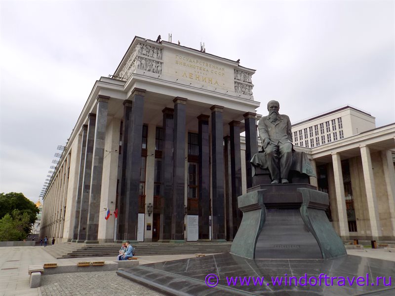 Здание Российской государственной библиотеки в Москве