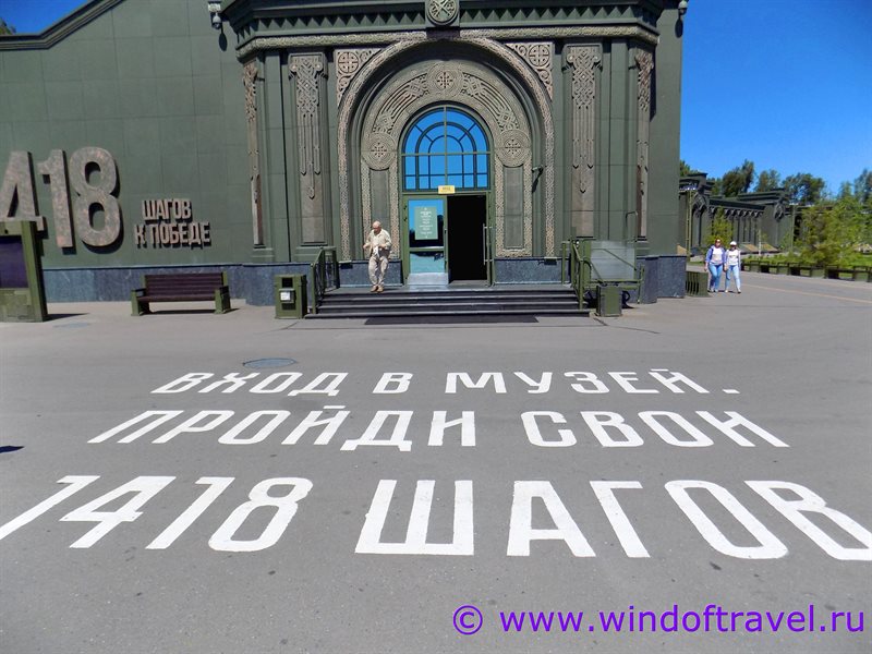 Музей Дорога памяти в парке Патриот в Московской области